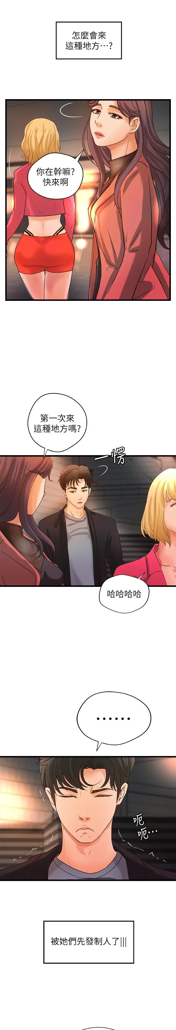 第29話