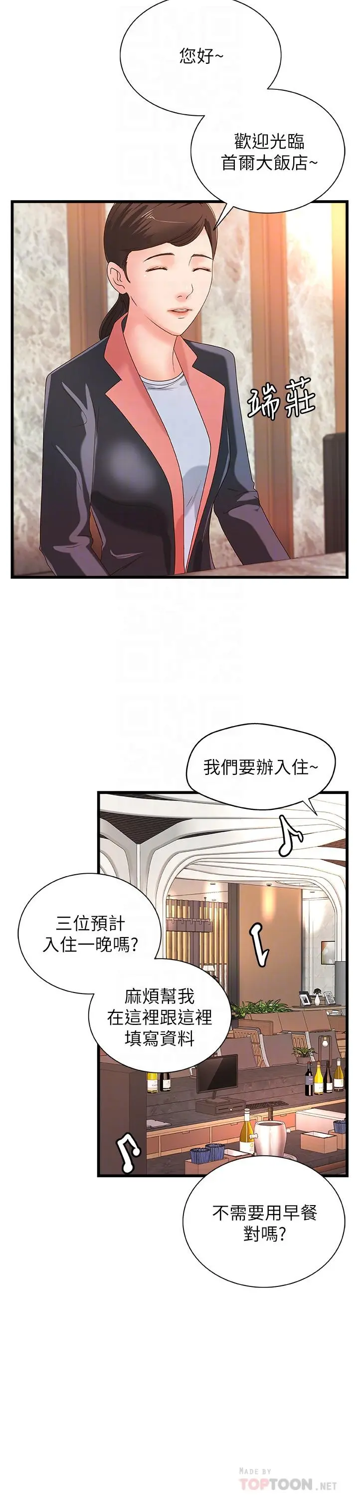 第29話