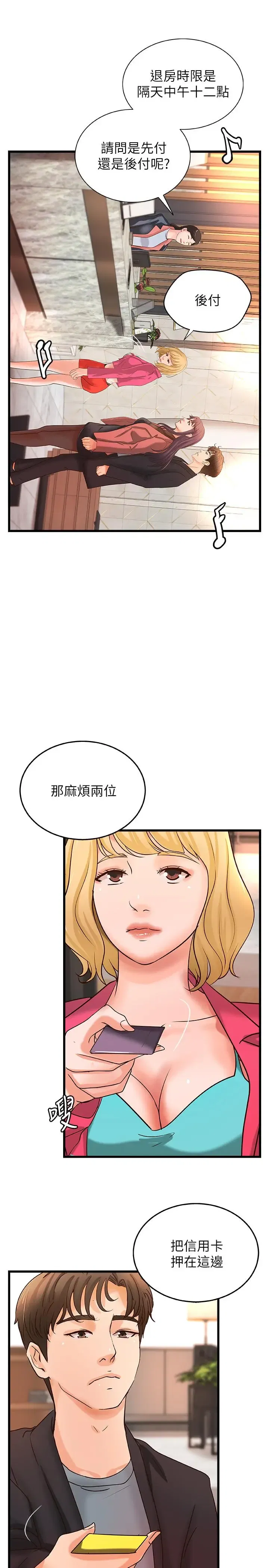 第29話