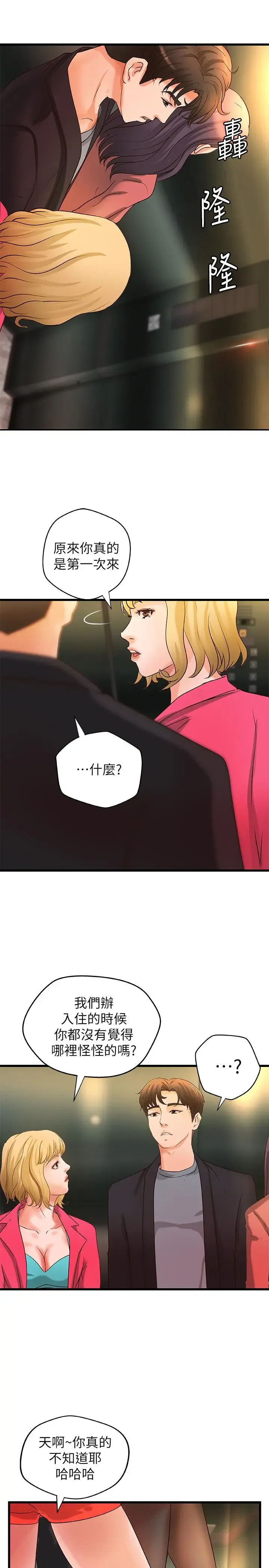 第29話