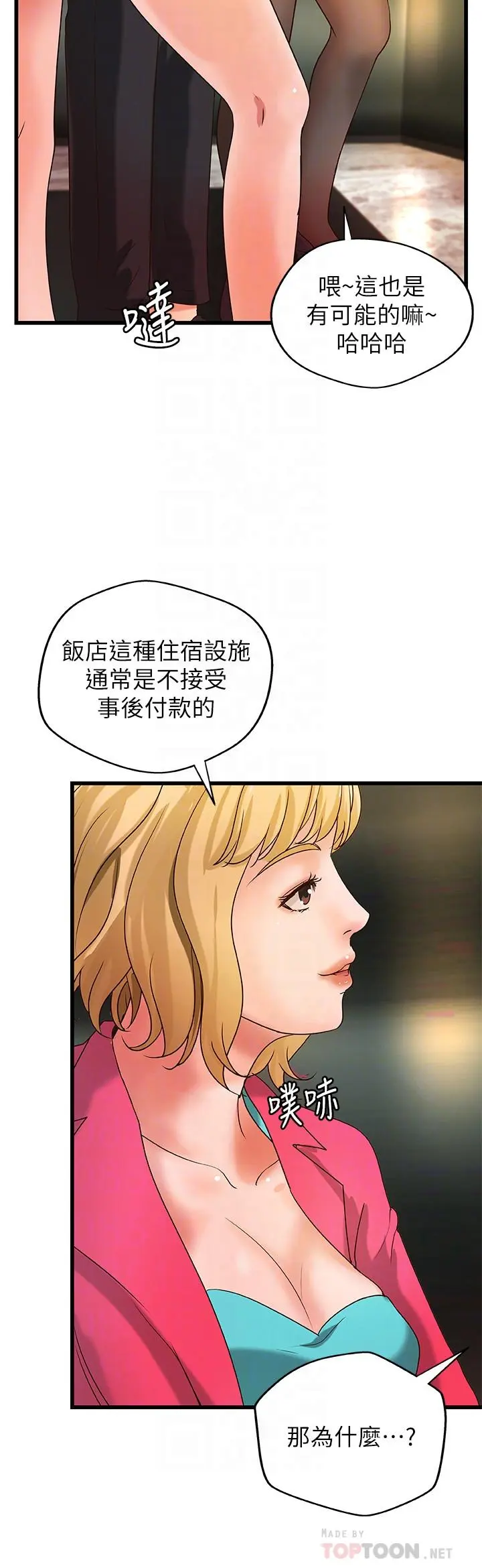 第29話