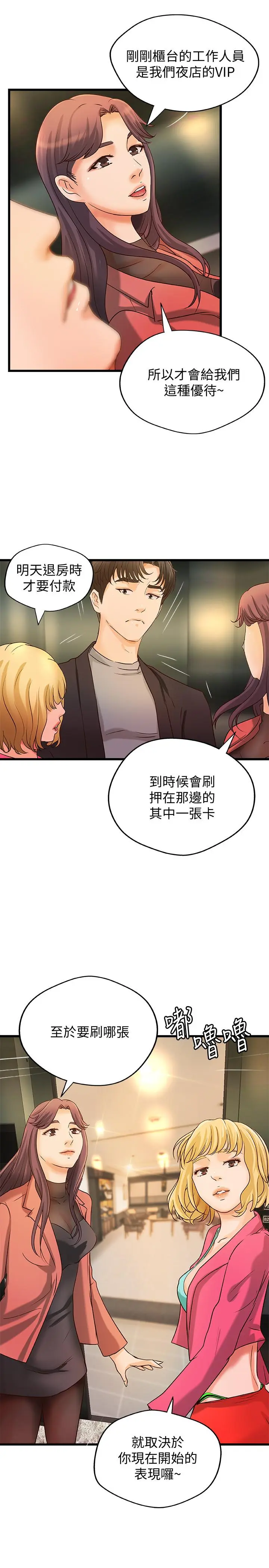 第29話