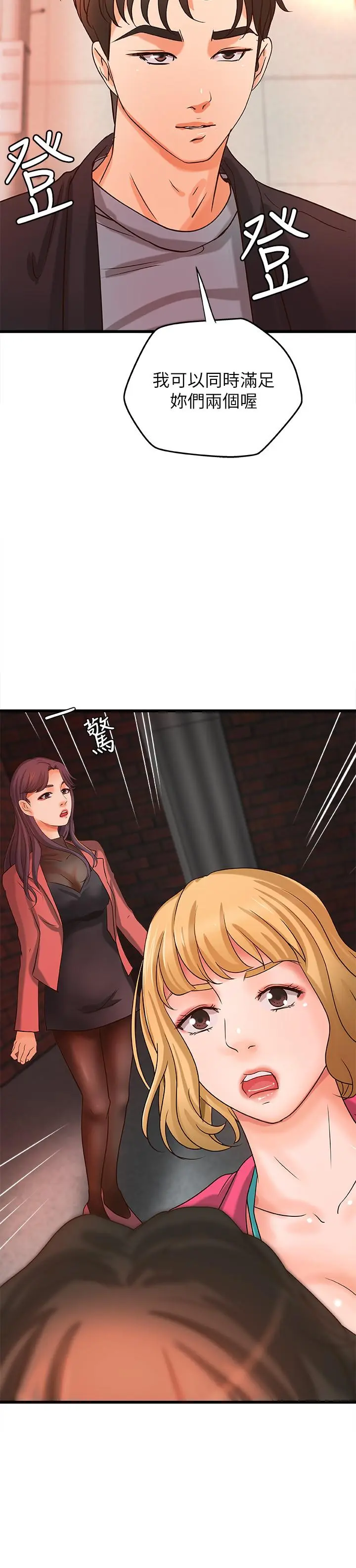 第29話