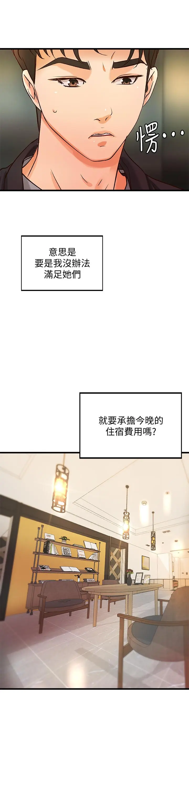 第29話
