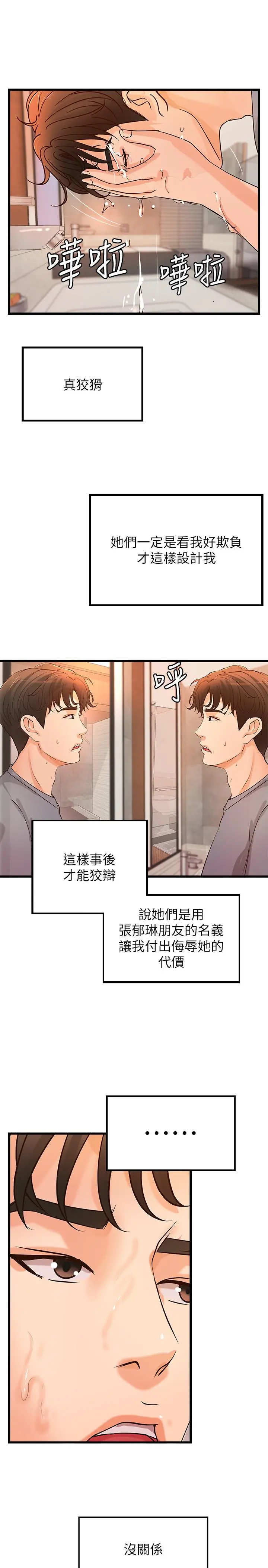第29話