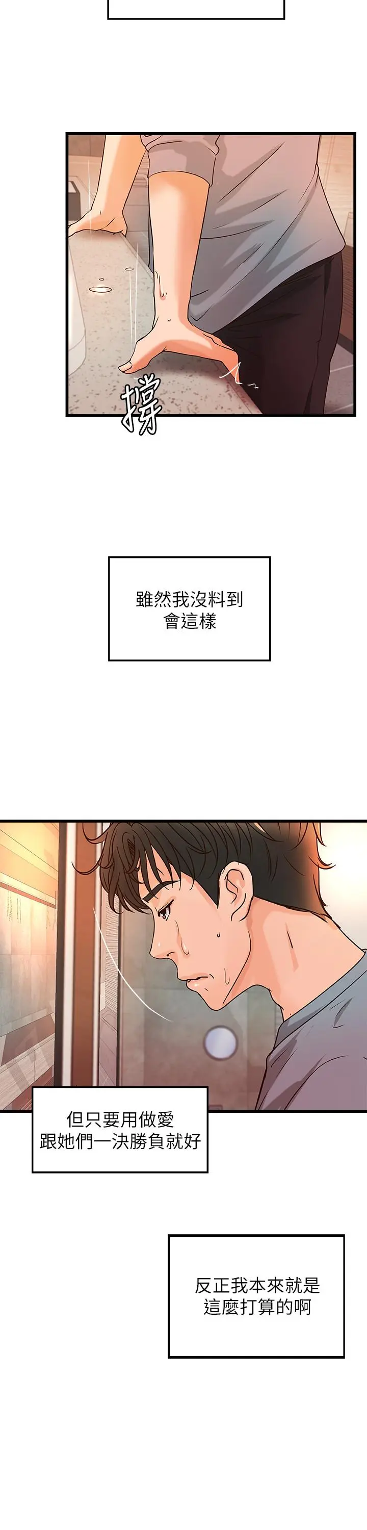 第29話