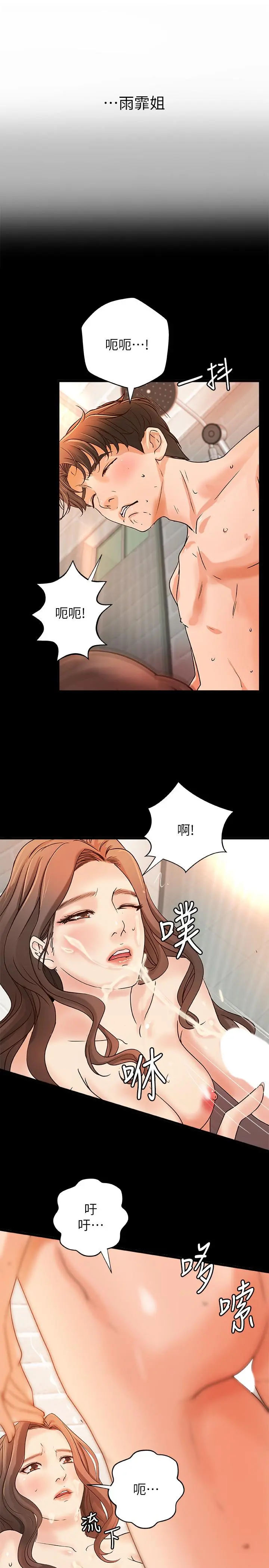 第29話