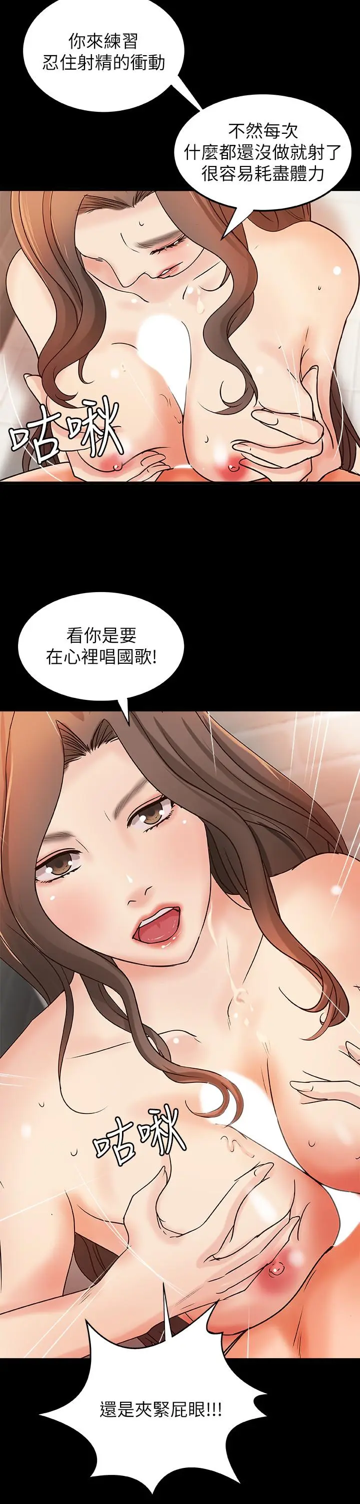 第29話