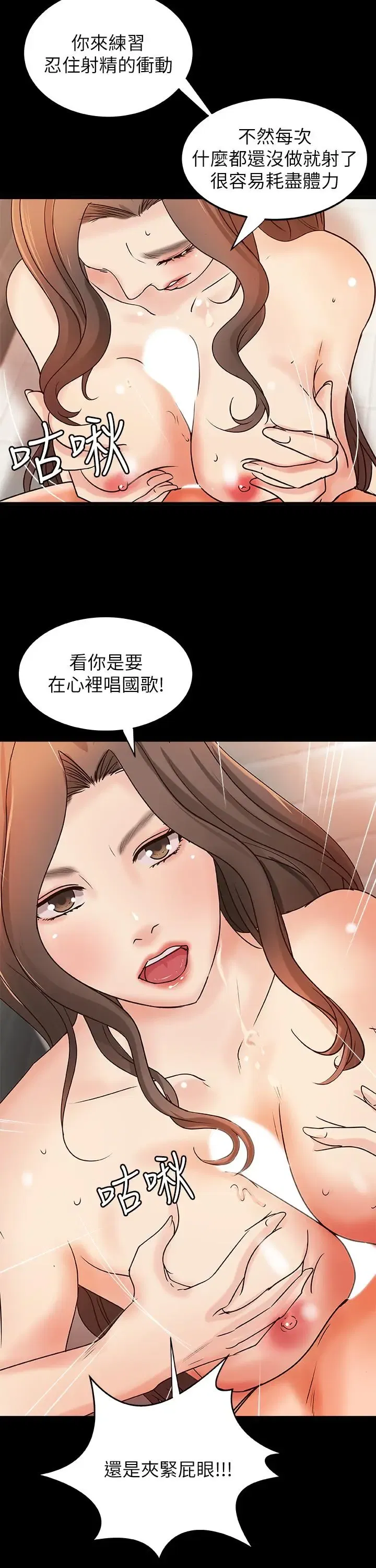 第29話