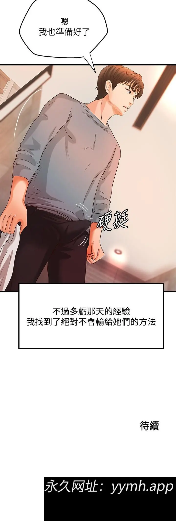 第29話