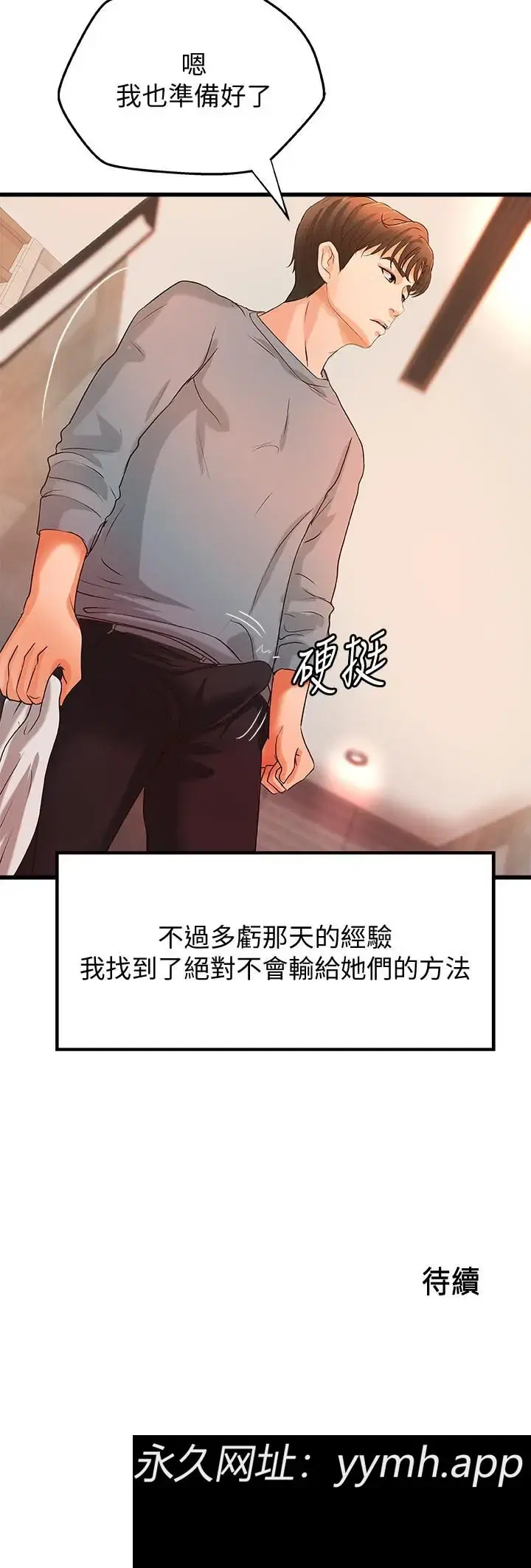 第29話