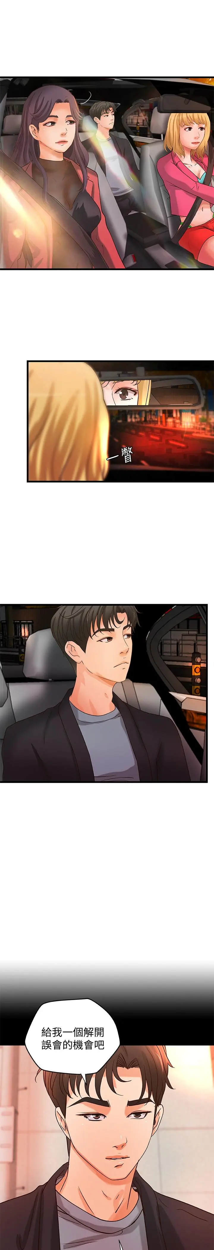 第29話