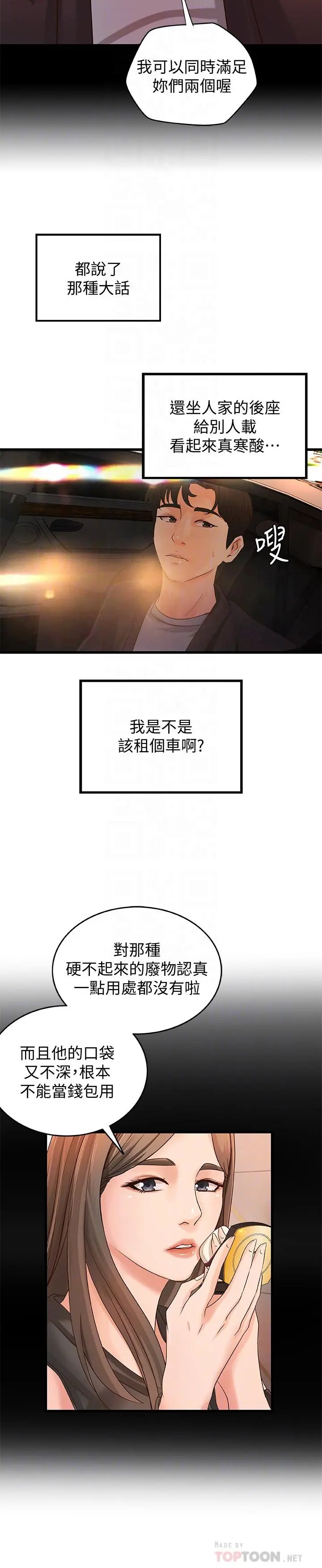 第29話