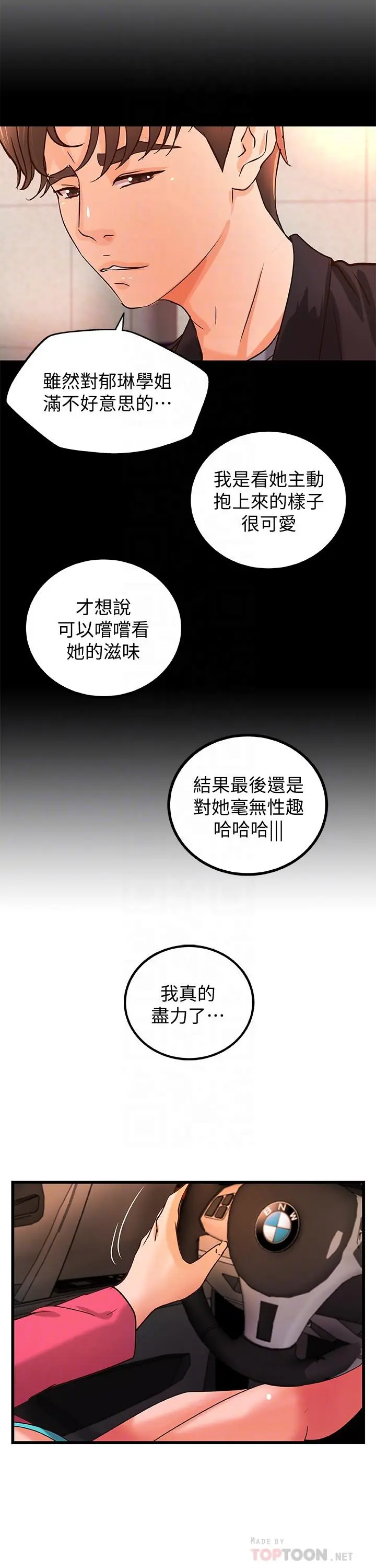 第29話