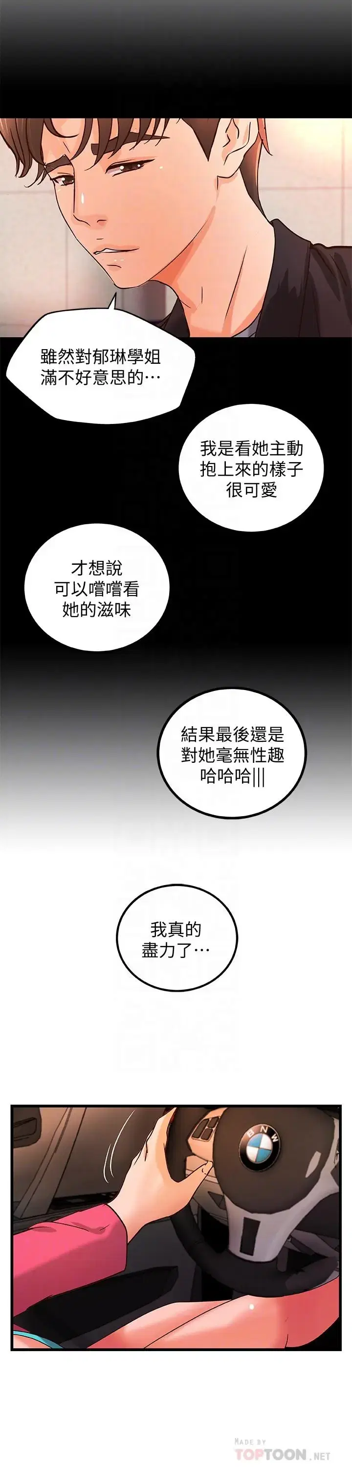 第29話