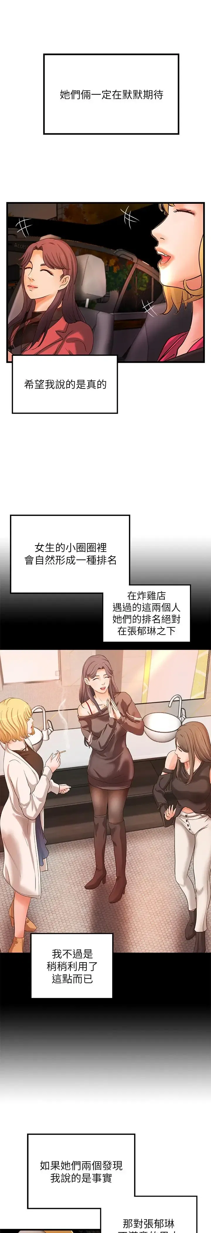 第29話