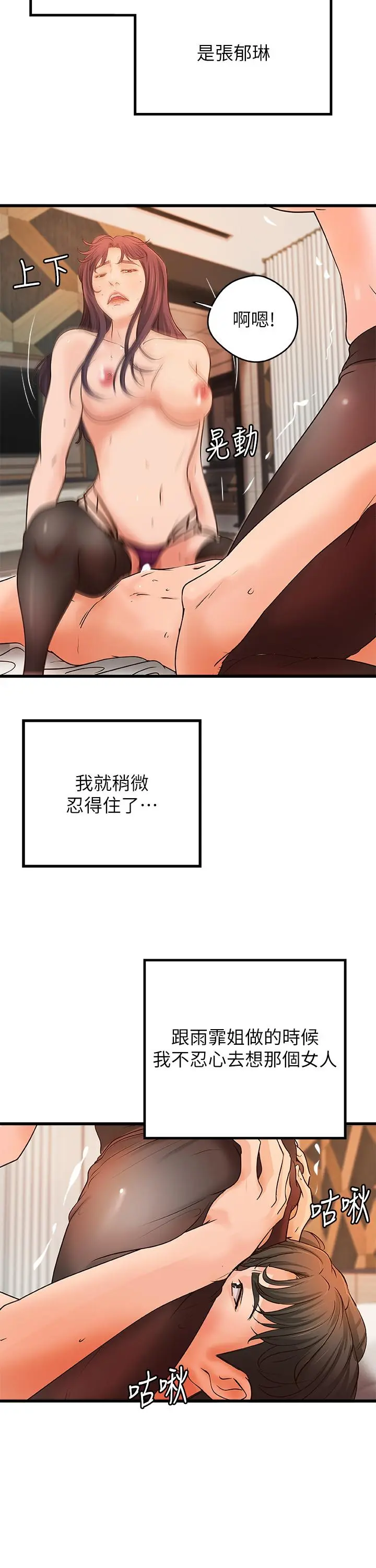 第30話