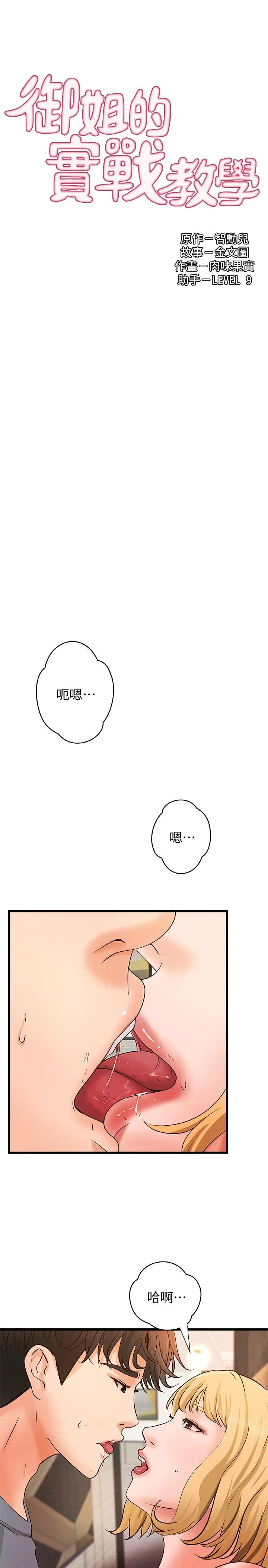 第30話