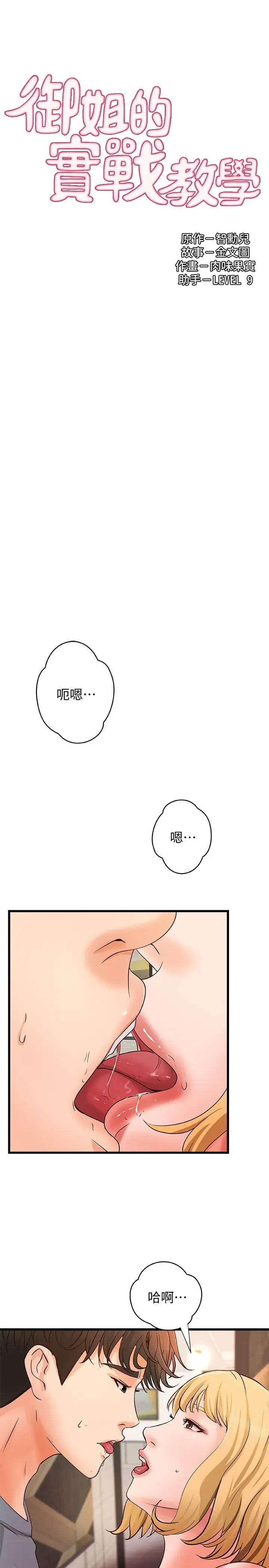 第30話