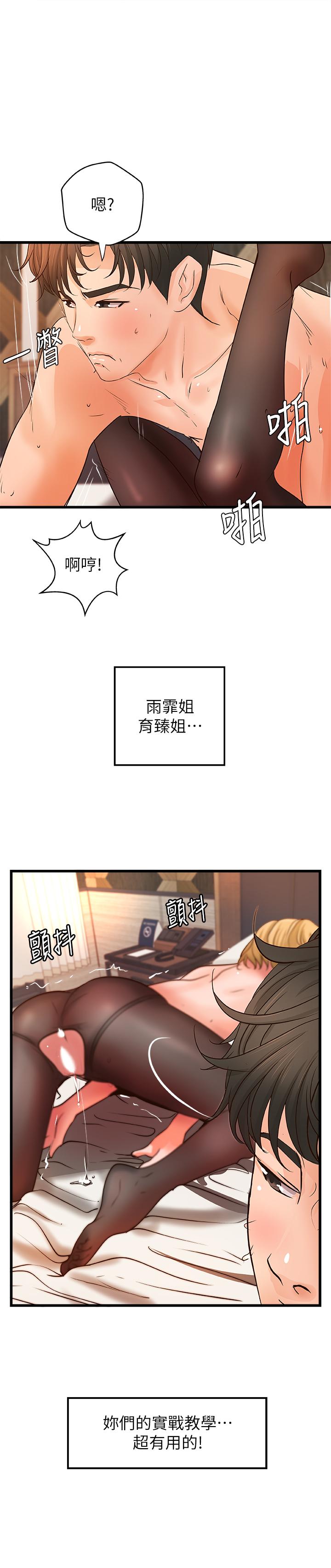 第31話