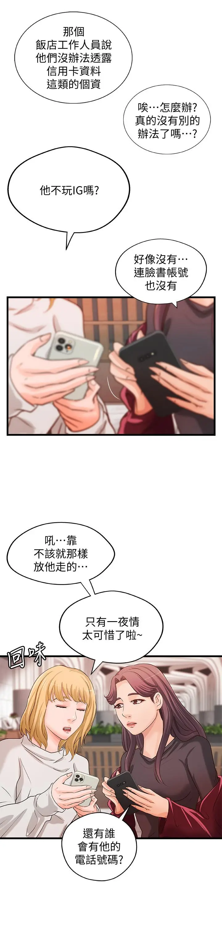 第31話
