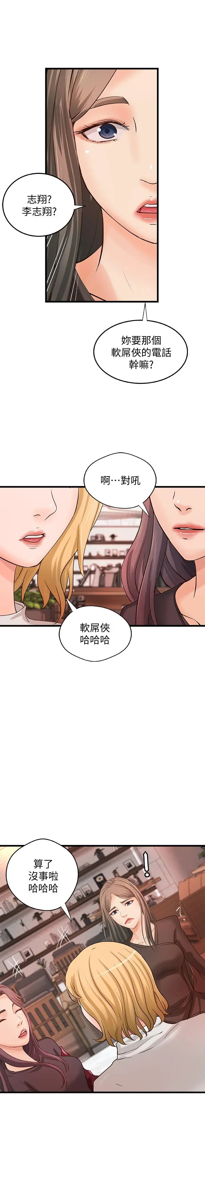 第31話
