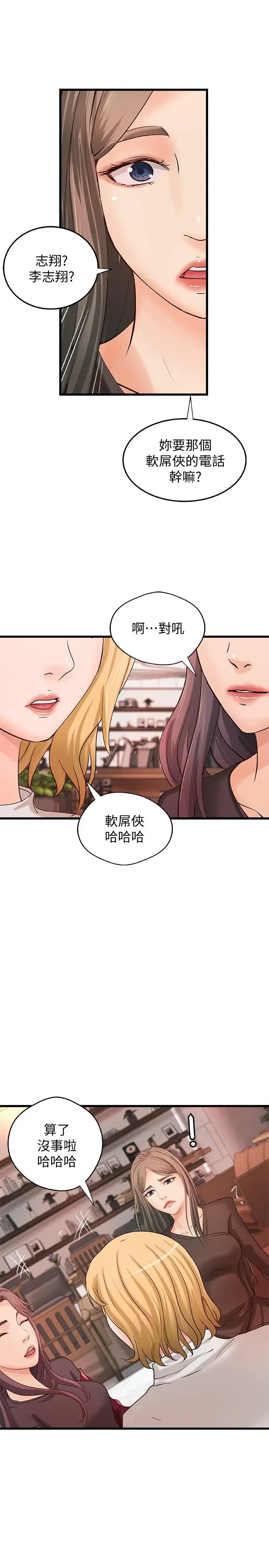 第31話