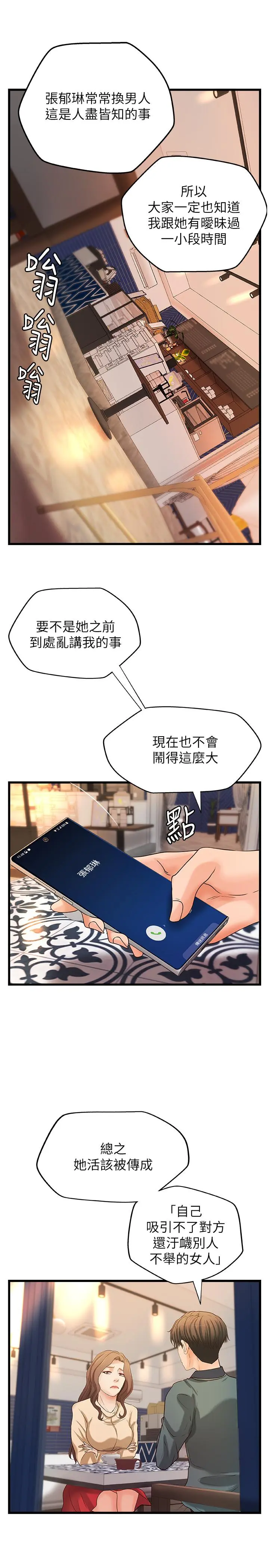 第31話