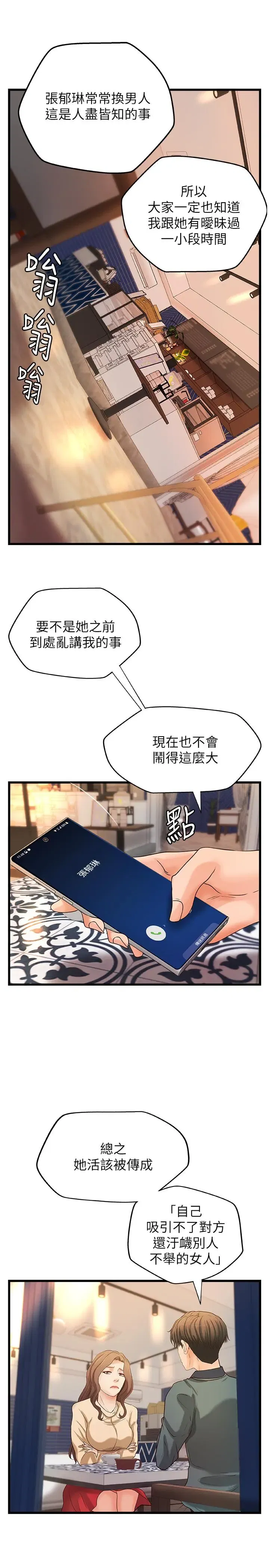第31話