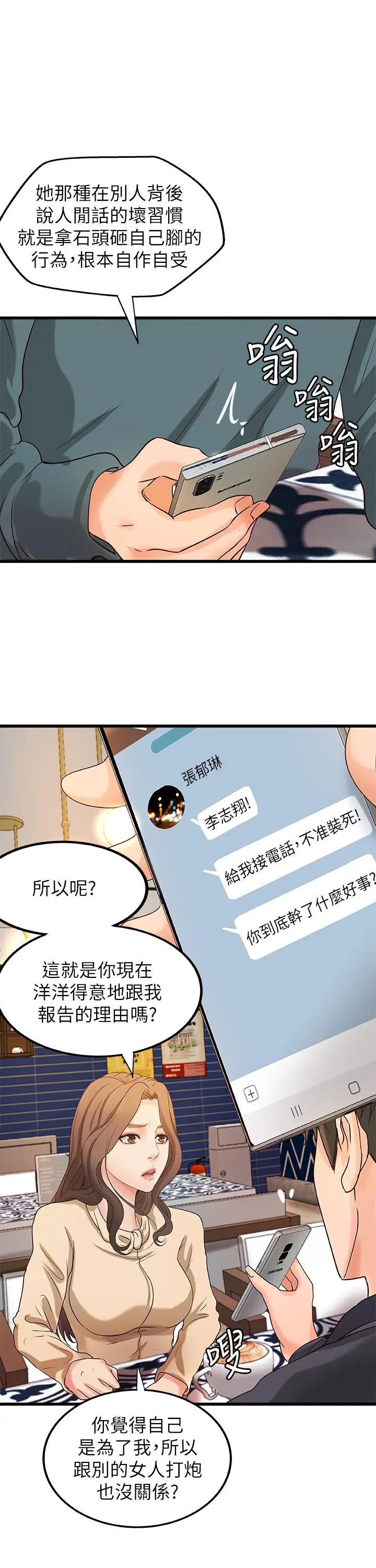第31話