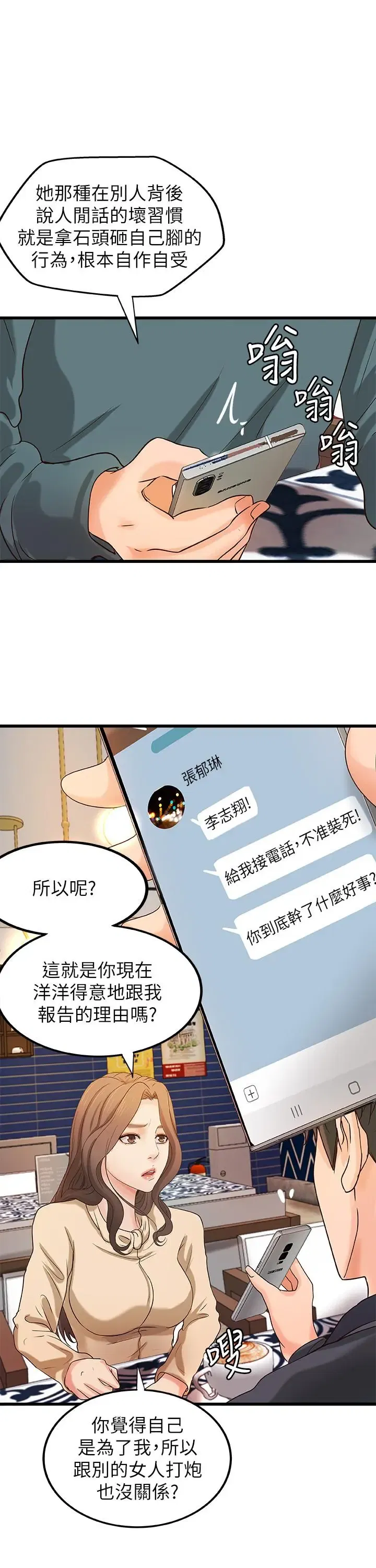 第31話