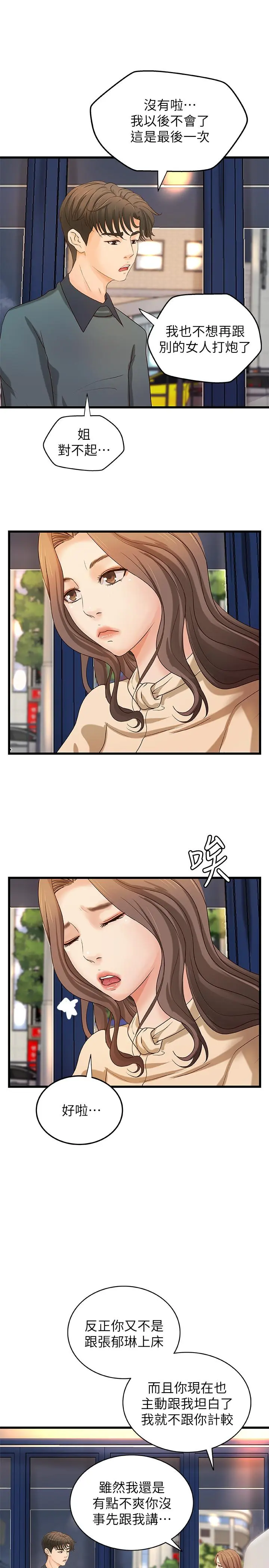 第31話