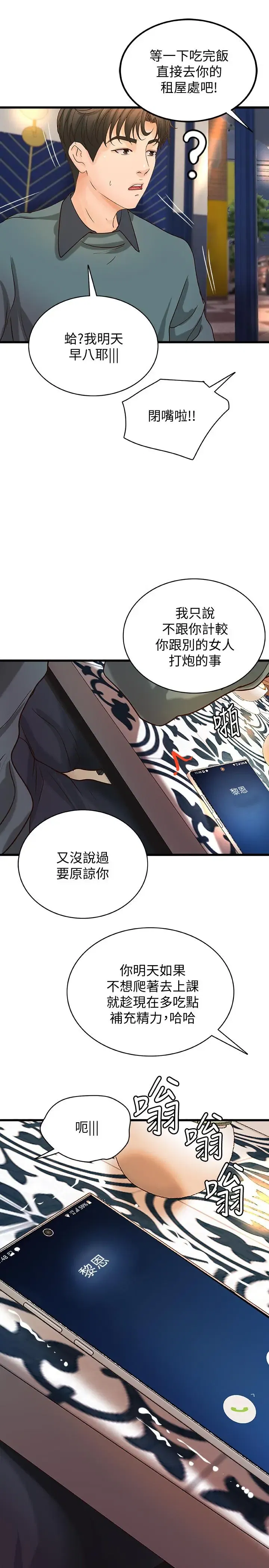 第31話