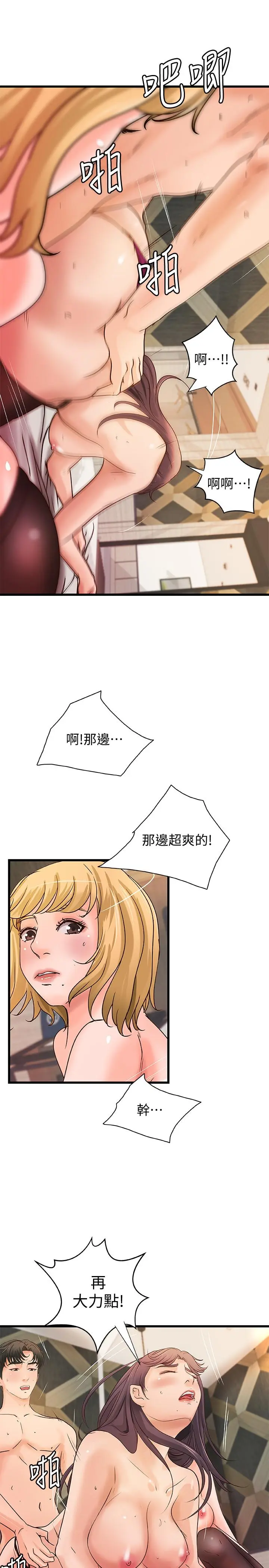 第31話