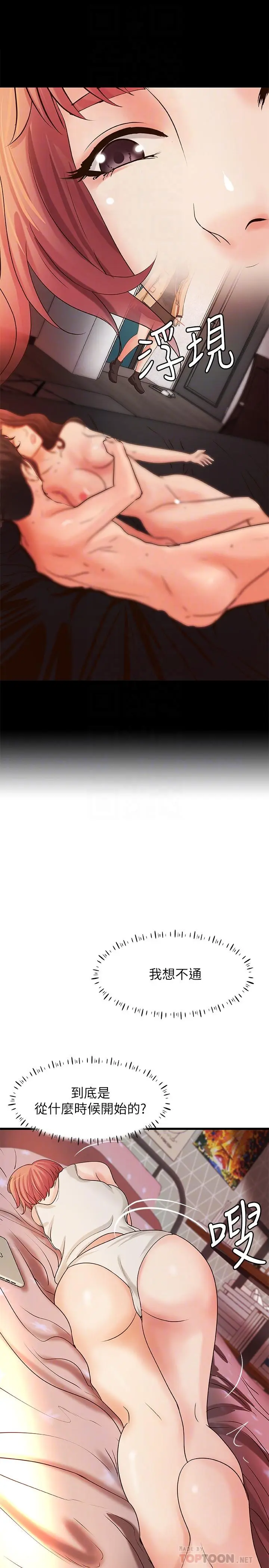 第32話