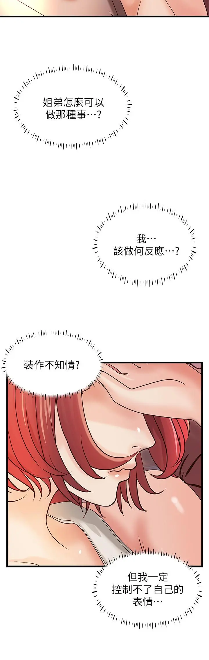 第32話
