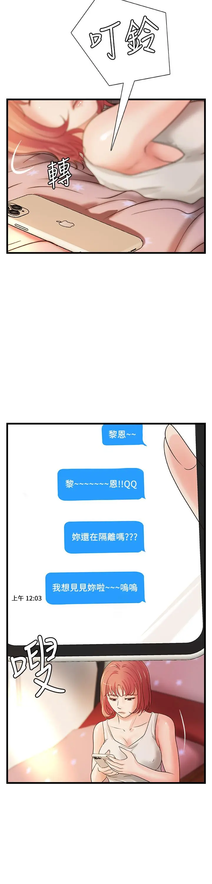 第32話
