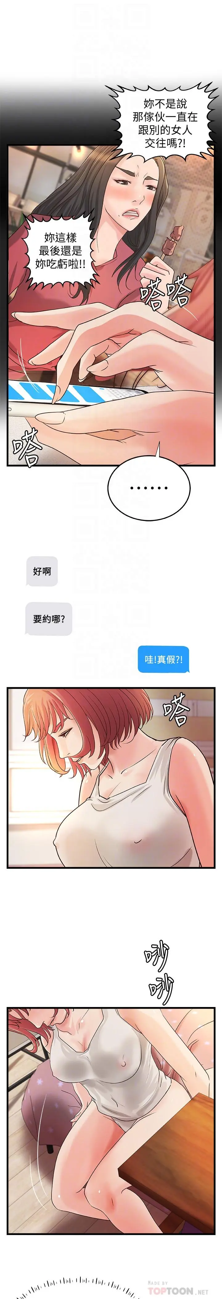 第32話