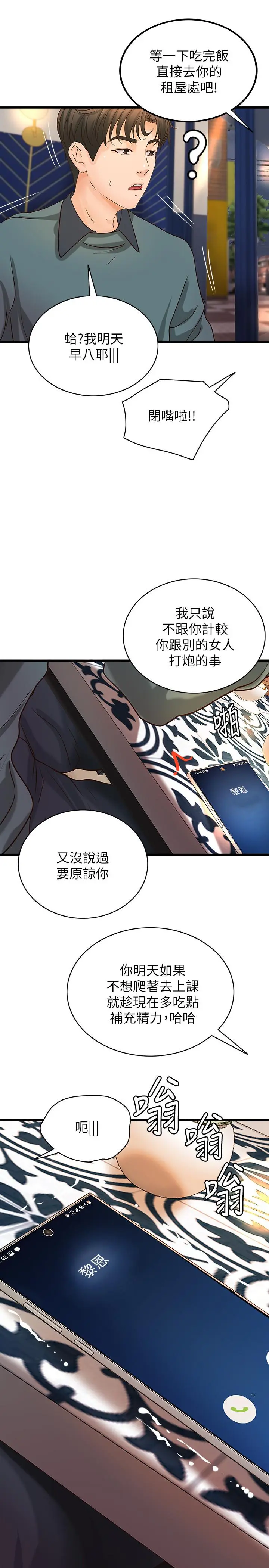 第32話