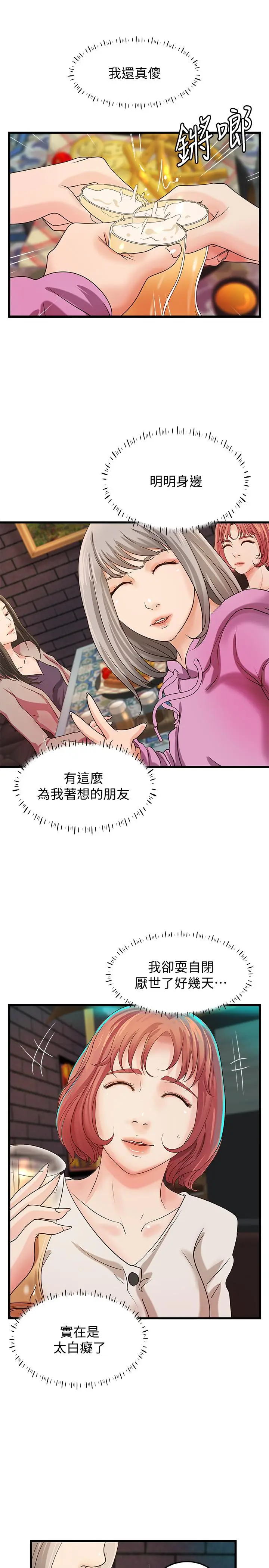 第32話