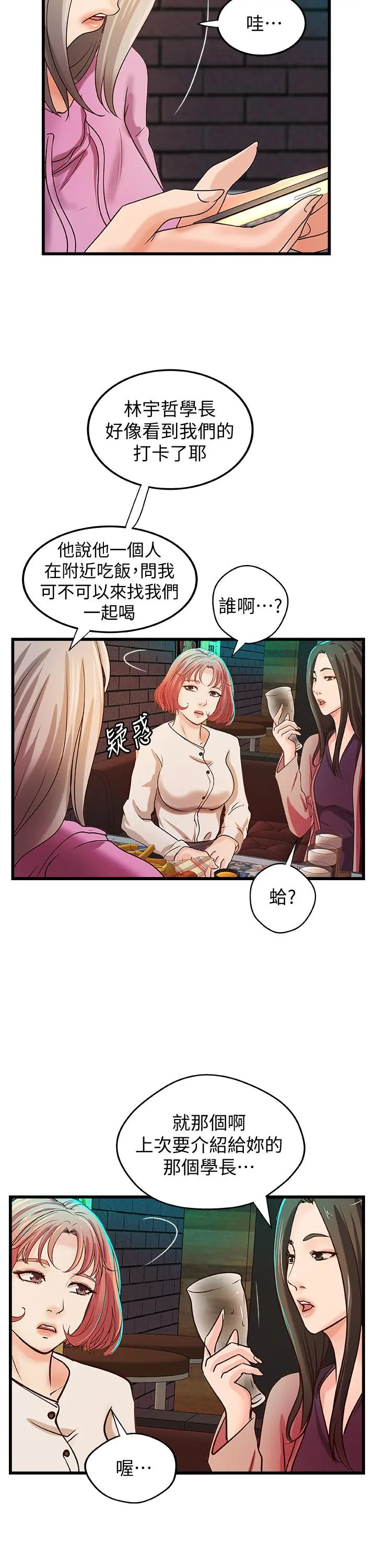 第32話
