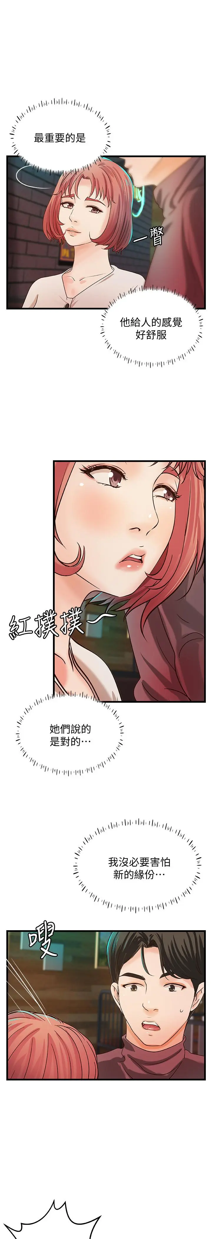 第32話