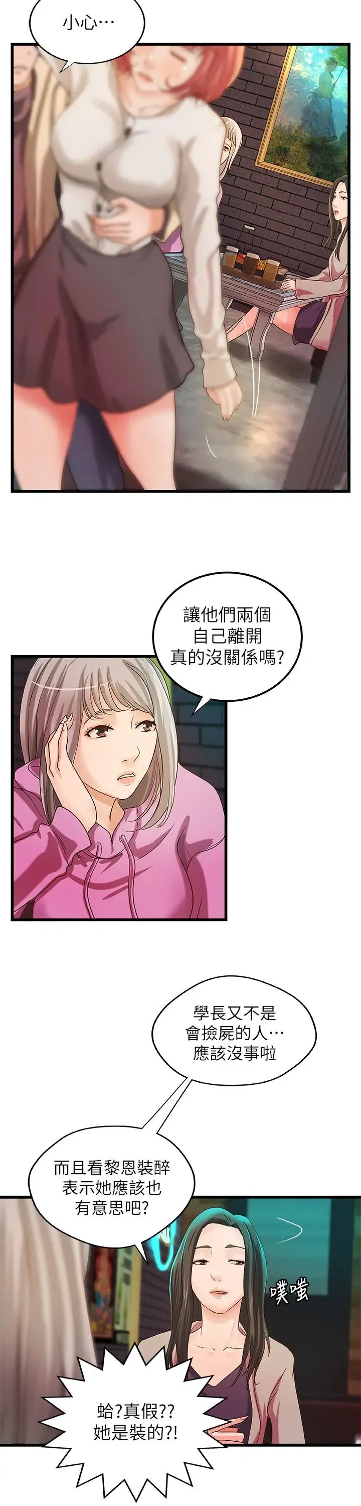 第32話