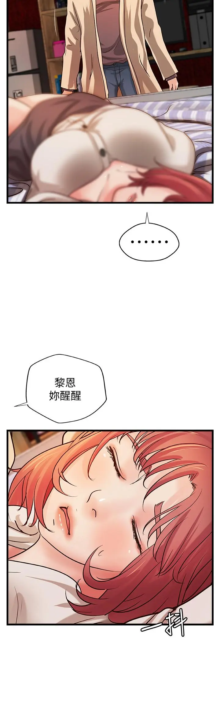 第32話