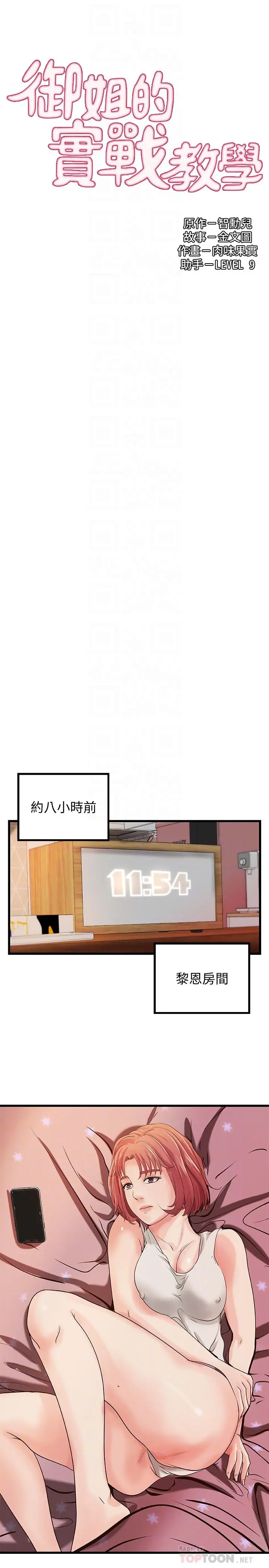 第32話