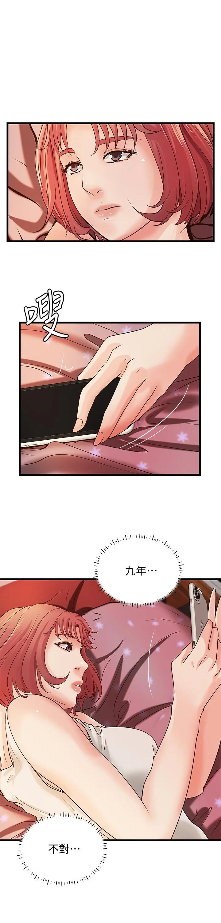 第32話