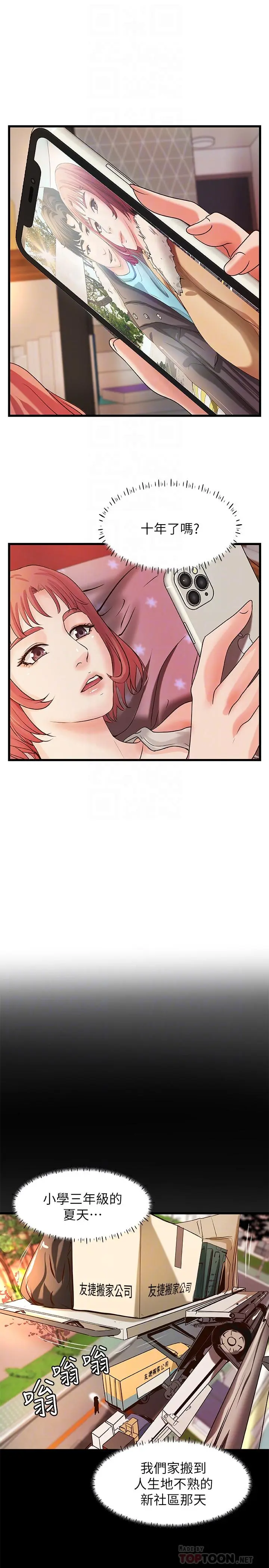 第32話