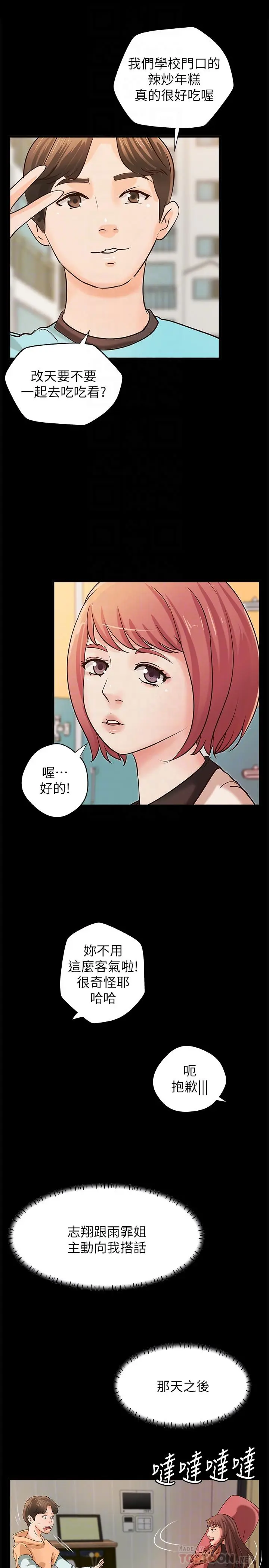 第32話