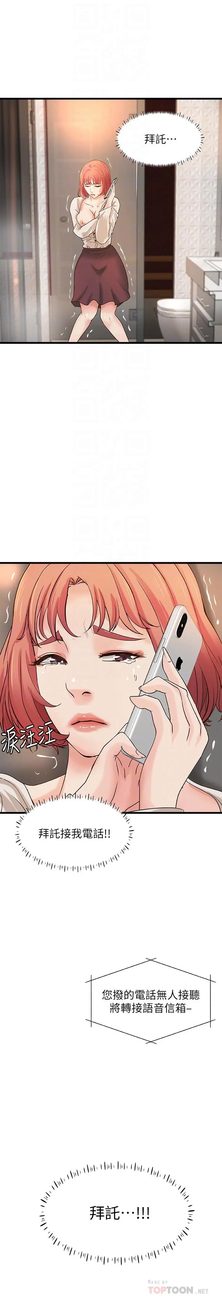 第33話
