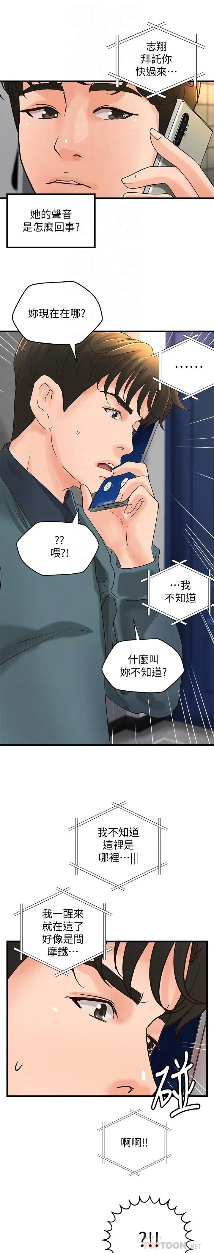 第33話